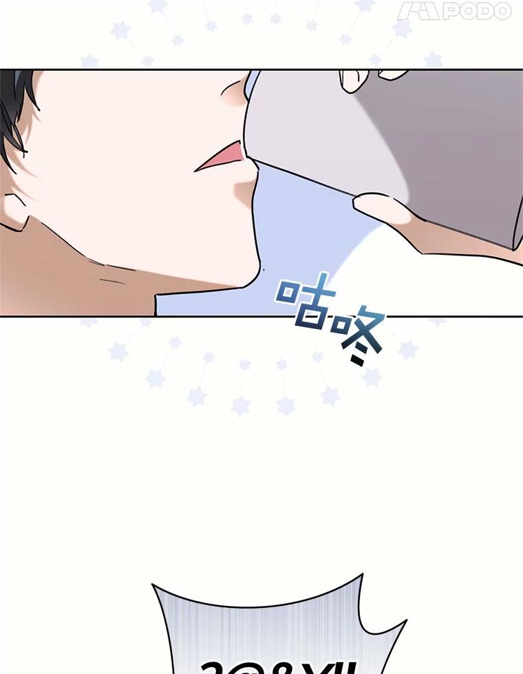 《舌尖上的魔法师》39.迷路的小孩 第32页