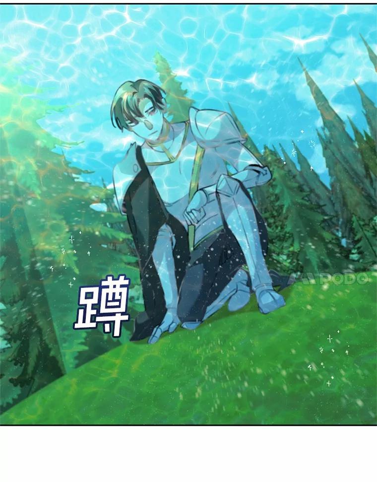 《舌尖上的魔法师》39.迷路的小孩 第131页
