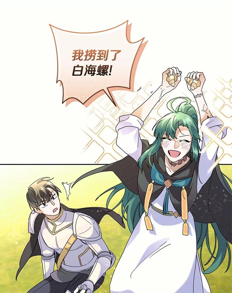 《舌尖上的魔法师》39.迷路的小孩 第150页