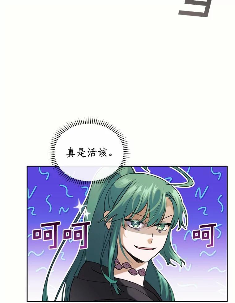 《舌尖上的魔法师》39.迷路的小孩 第34页