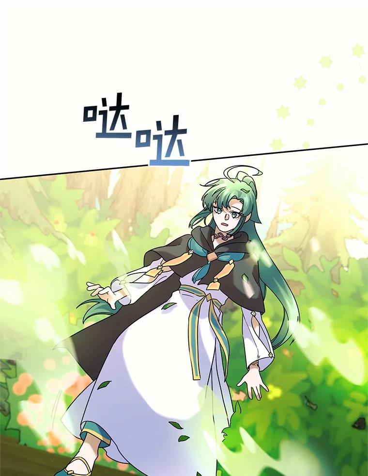 《舌尖上的魔法师》39.迷路的小孩 第92页