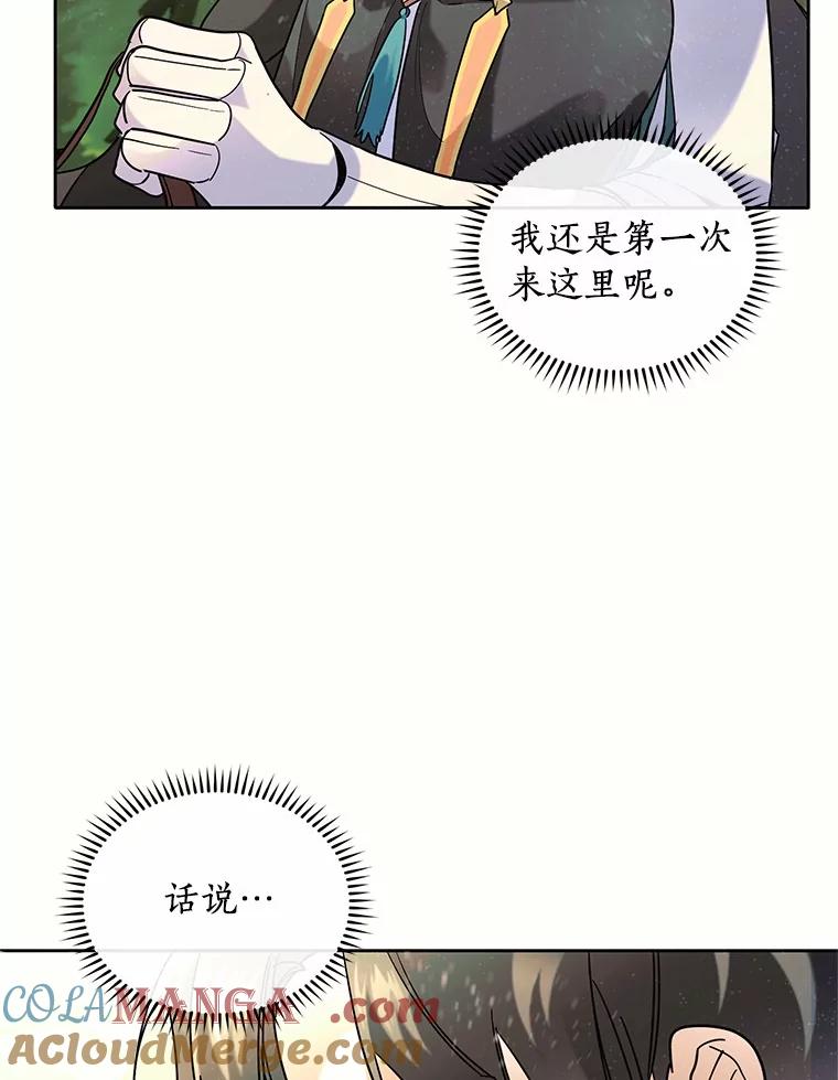 《舌尖上的魔法师》39.迷路的小孩 第49页
