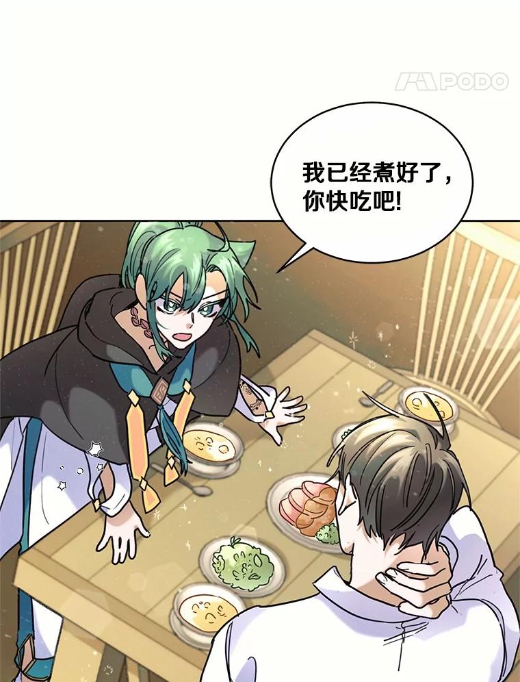 《舌尖上的魔法师》39.迷路的小孩 第22页