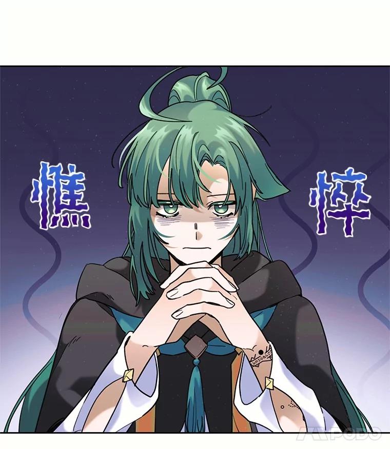 《舌尖上的魔法师》39.迷路的小孩 第12页