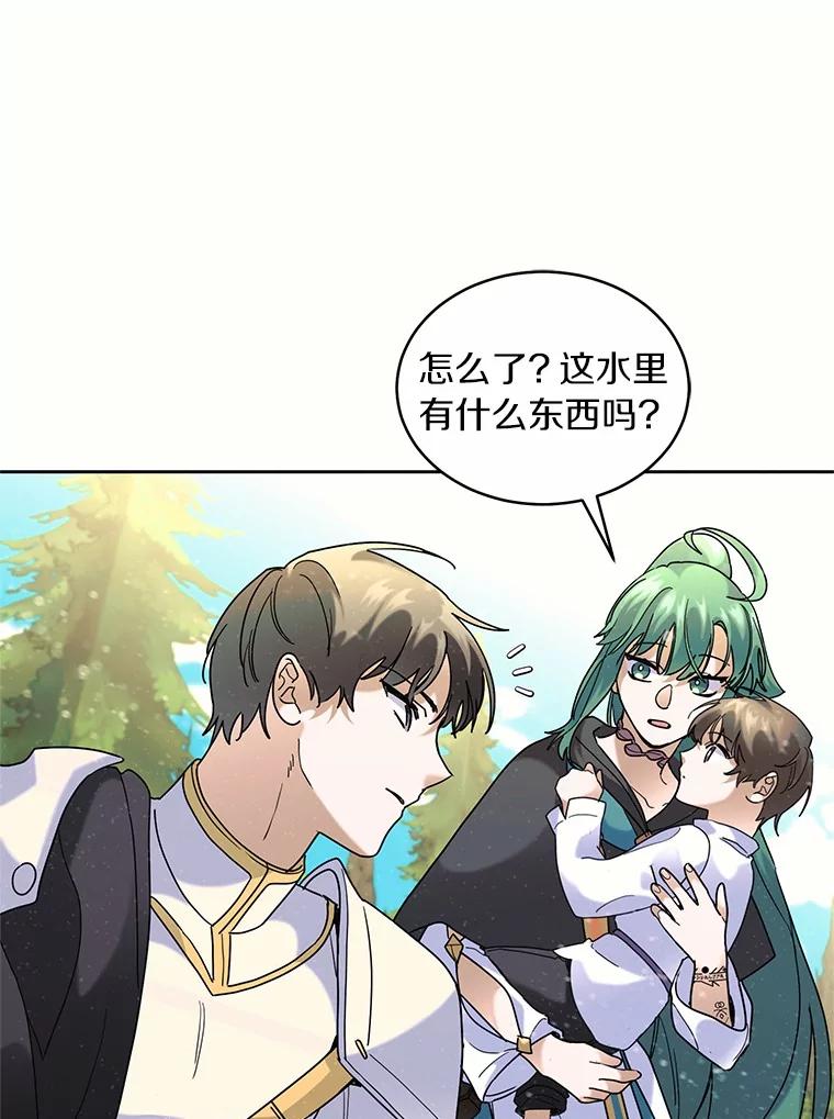 《舌尖上的魔法师》39.迷路的小孩 第139页
