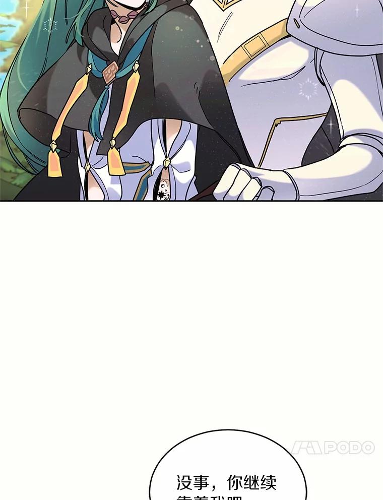 《舌尖上的魔法师》39.迷路的小孩 第64页