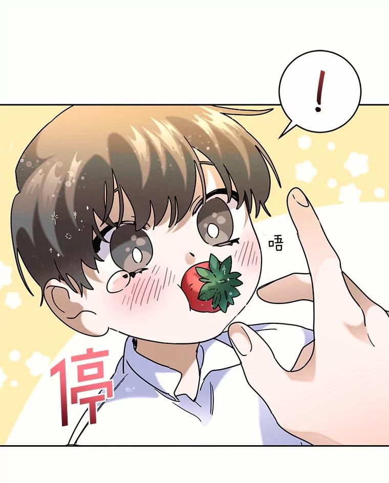 《舌尖上的魔法师》39.迷路的小孩 第110页