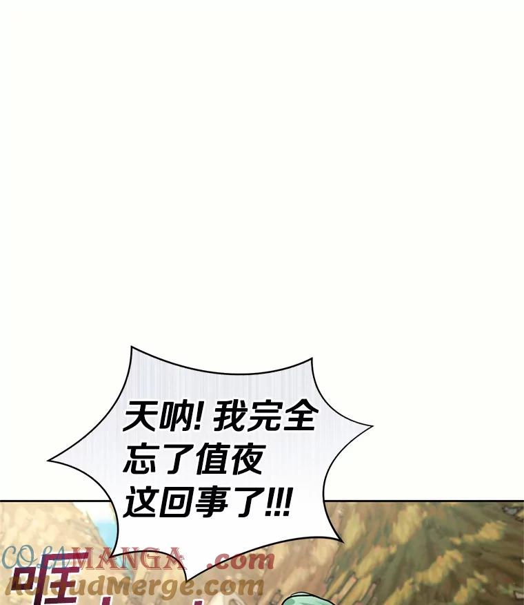 《舌尖上的魔法师》39.迷路的小孩 第13页