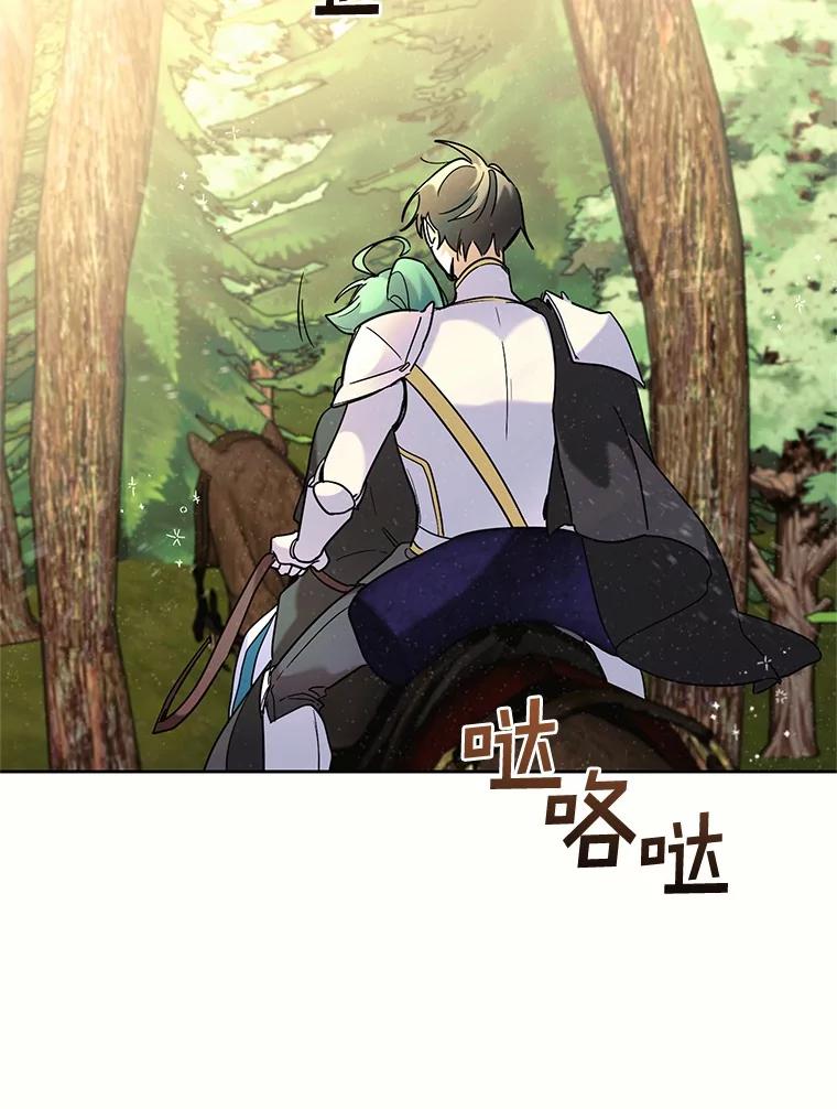 《舌尖上的魔法师》39.迷路的小孩 第47页