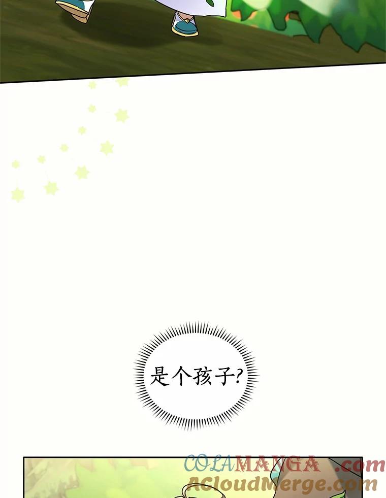 《舌尖上的魔法师》39.迷路的小孩 第93页