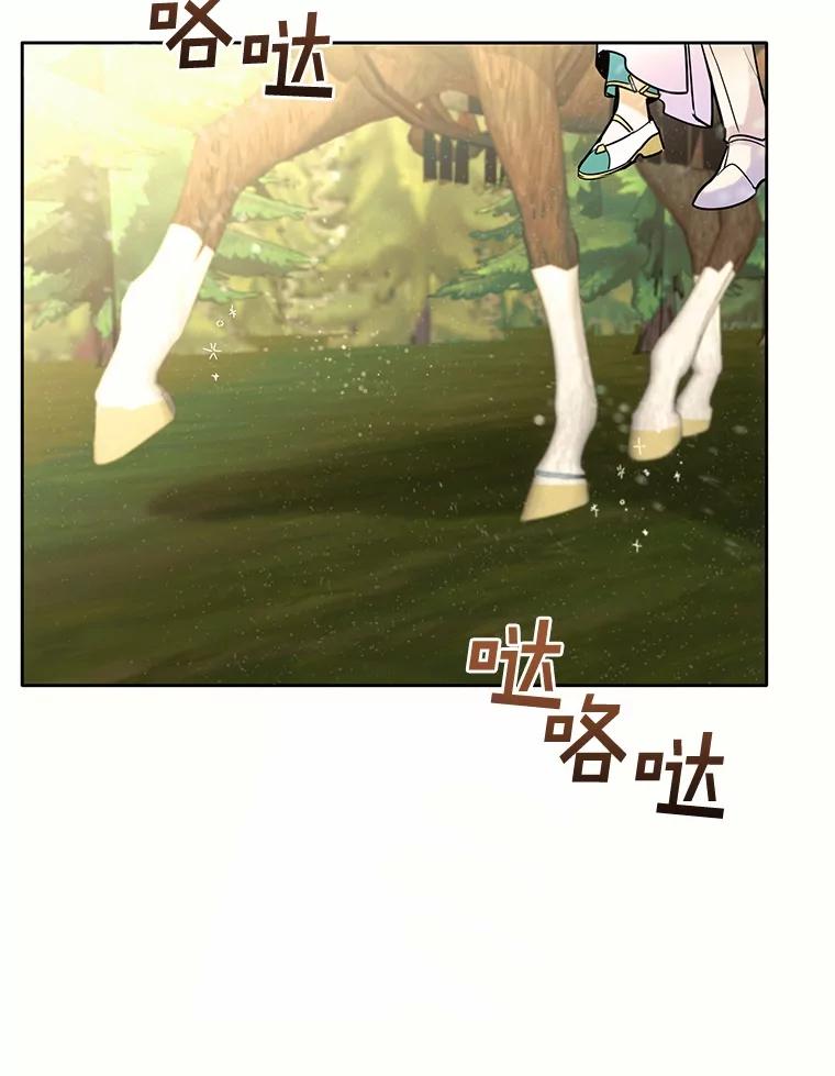 《舌尖上的魔法师》39.迷路的小孩 第54页
