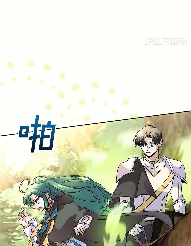 《舌尖上的魔法师》39.迷路的小孩 第88页