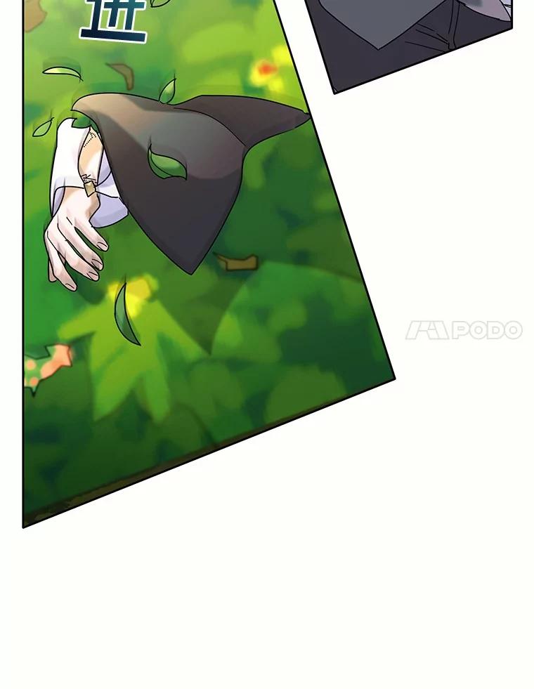 《舌尖上的魔法师》39.迷路的小孩 第91页