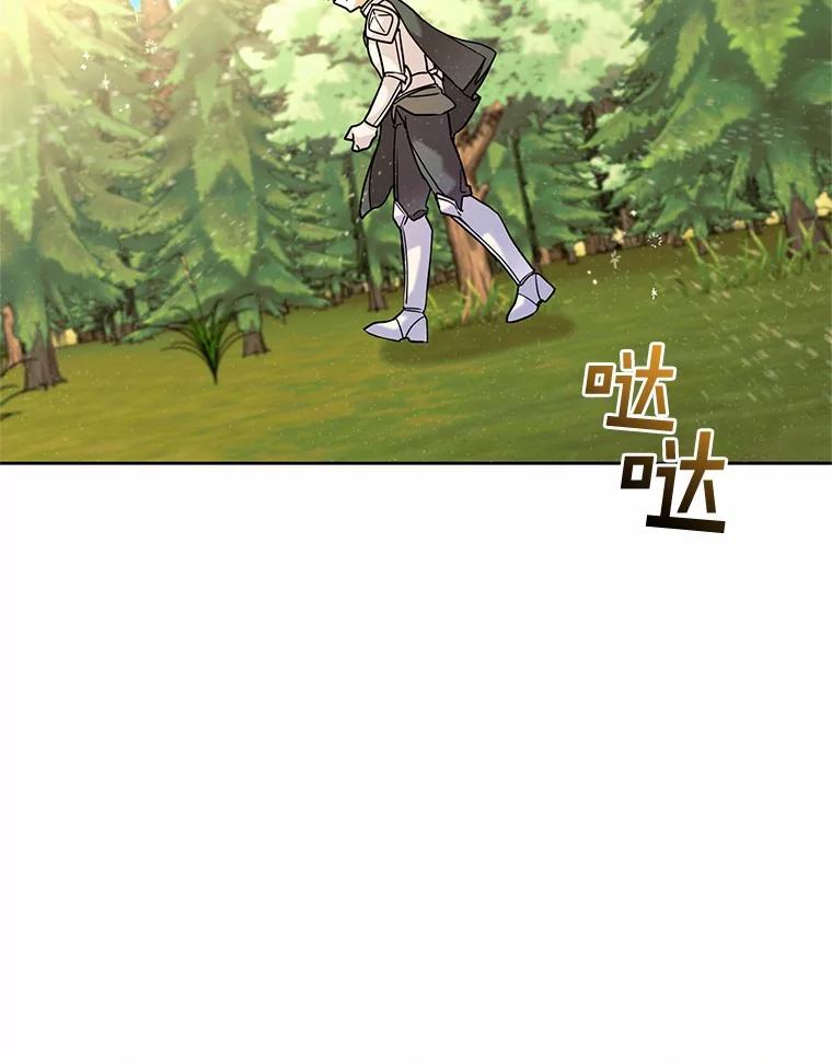 《舌尖上的魔法师》39.迷路的小孩 第130页