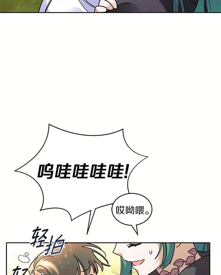 《舌尖上的魔法师》39.迷路的小孩 第106页