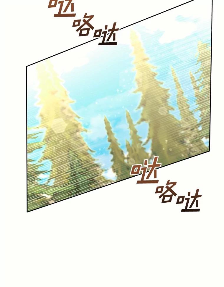《舌尖上的魔法师》39.迷路的小孩 第72页