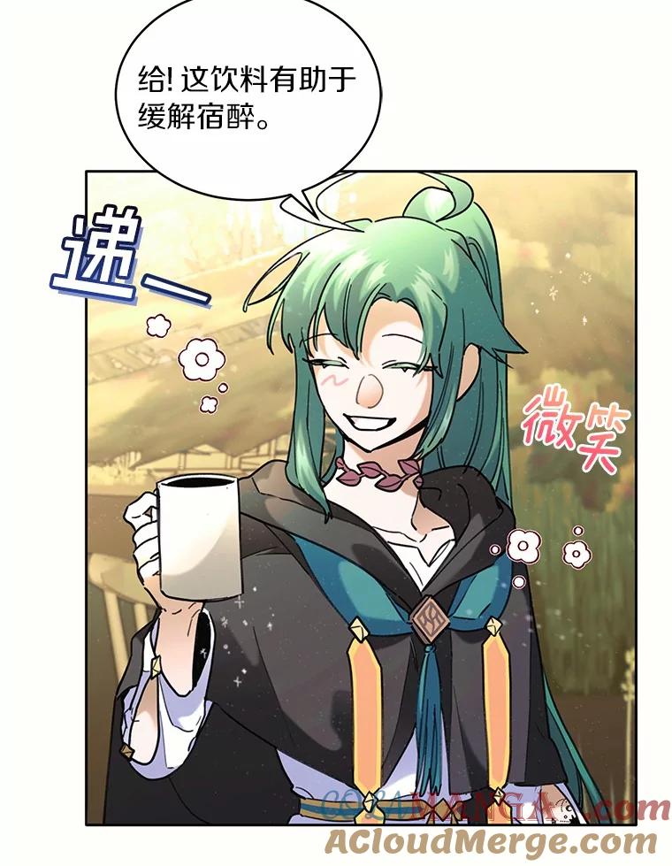 《舌尖上的魔法师》39.迷路的小孩 第29页
