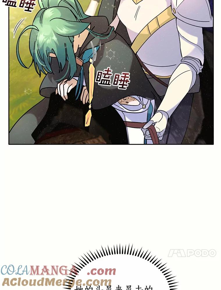 《舌尖上的魔法师》39.迷路的小孩 第41页