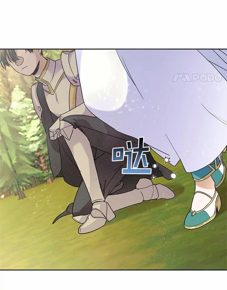 《舌尖上的魔法师》39.迷路的小孩 第138页