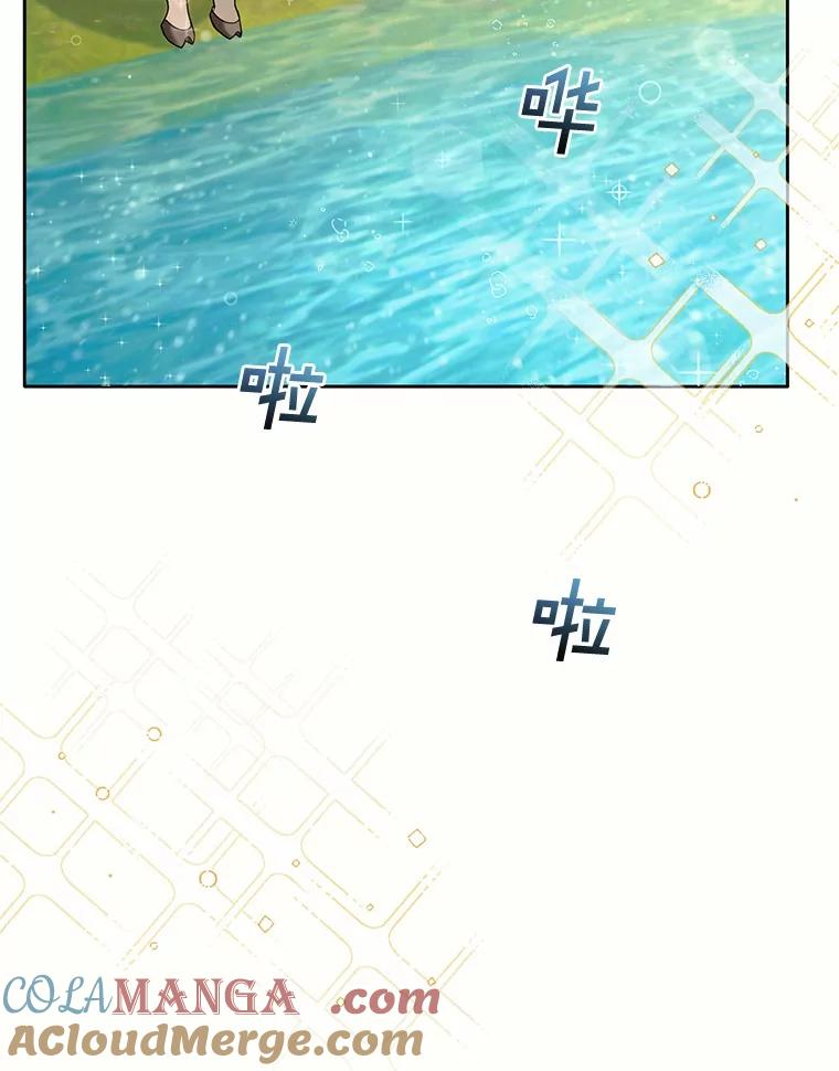 《舌尖上的魔法师》39.迷路的小孩 第77页