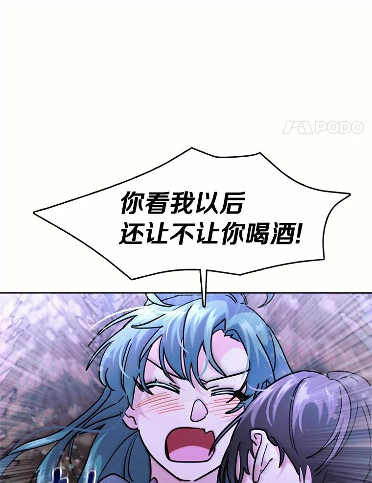《舌尖上的魔法师》39.迷路的小孩 第4页