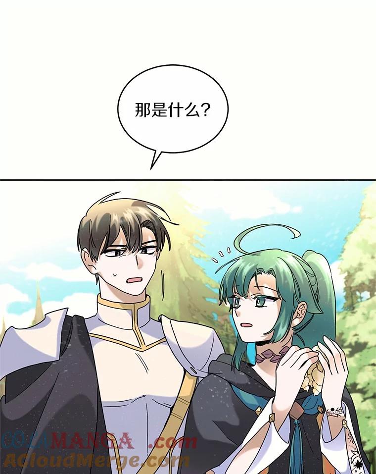 《舌尖上的魔法师》39.迷路的小孩 第153页