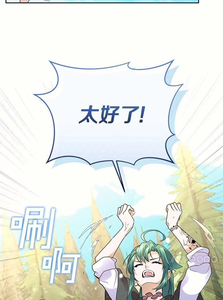 《舌尖上的魔法师》39.迷路的小孩 第147页