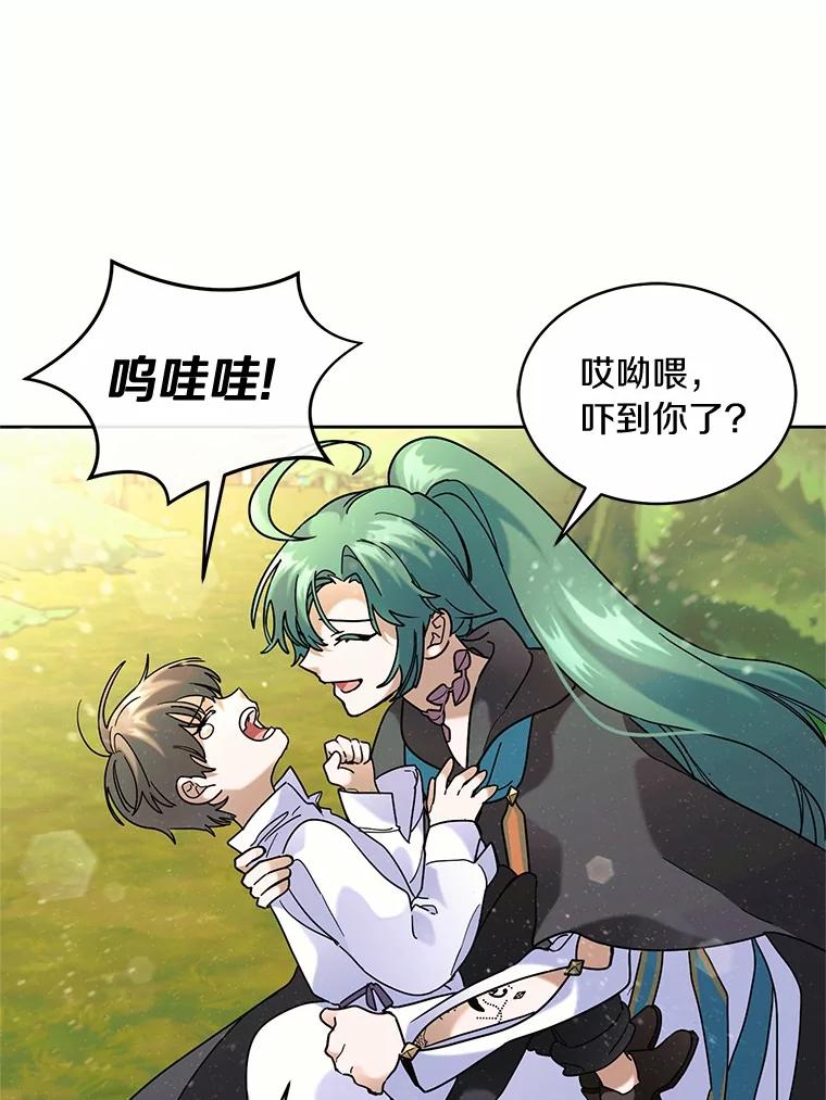 《舌尖上的魔法师》39.迷路的小孩 第102页