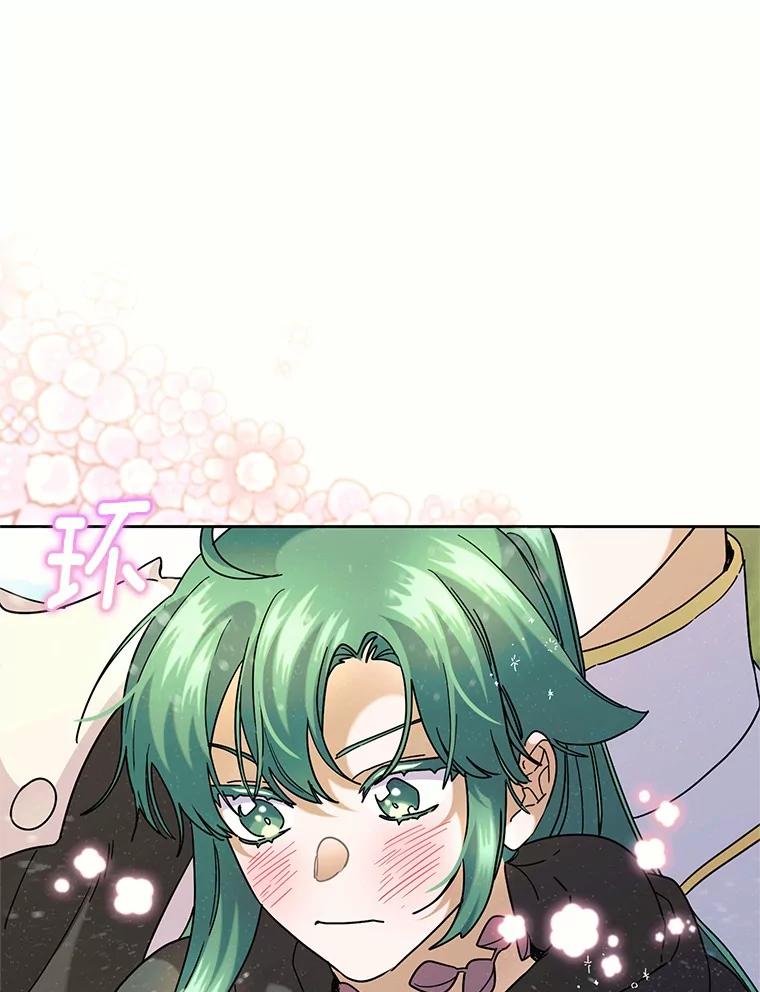 《舌尖上的魔法师》39.迷路的小孩 第66页