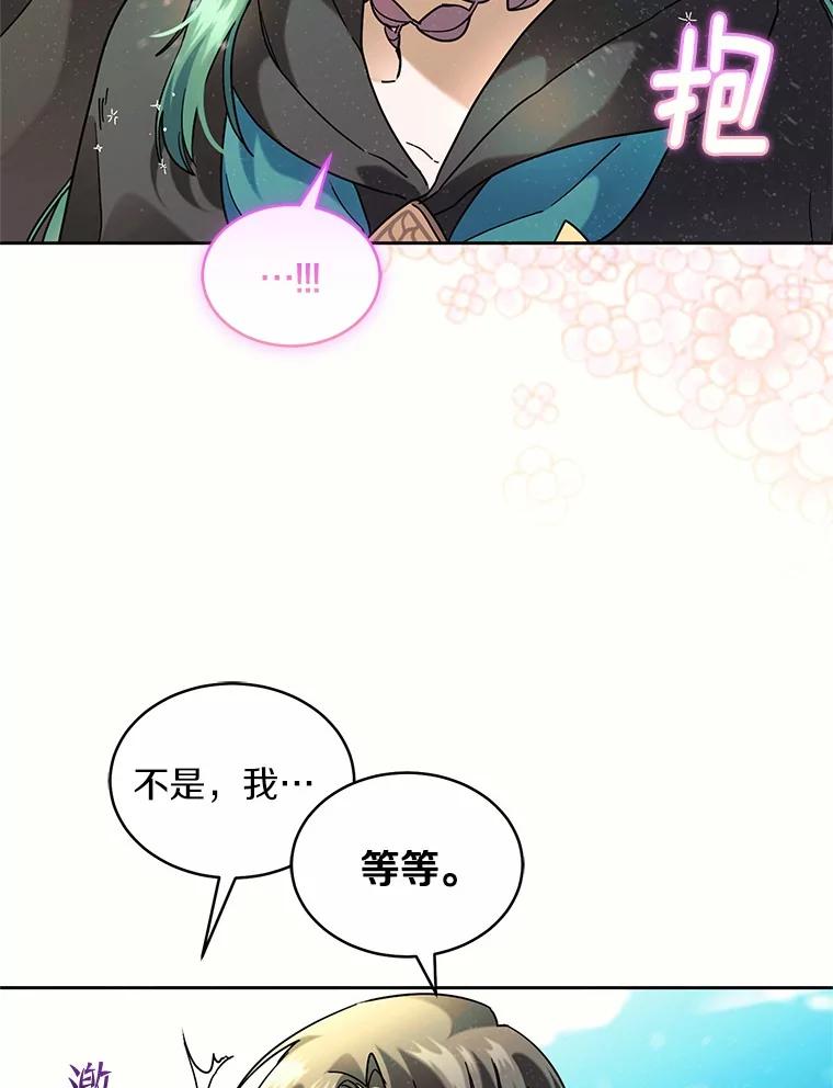 《舌尖上的魔法师》39.迷路的小孩 第67页