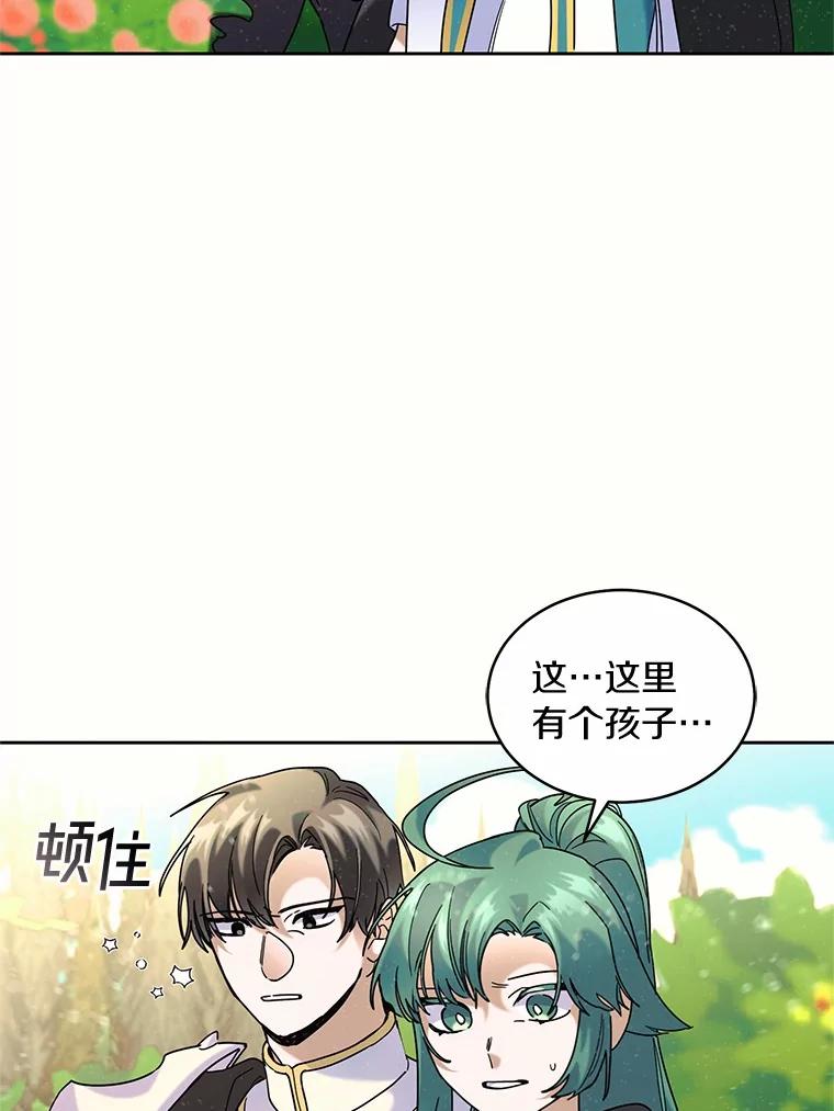 《舌尖上的魔法师》39.迷路的小孩 第96页