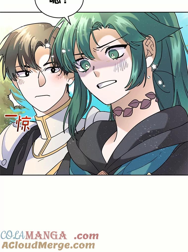 《舌尖上的魔法师》39.迷路的小孩 第145页