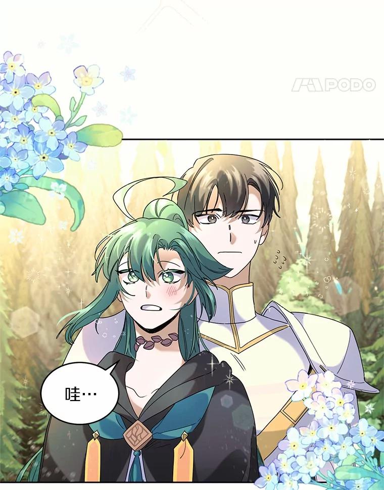 《舌尖上的魔法师》39.迷路的小孩 第78页