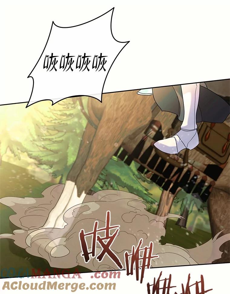 《舌尖上的魔法师》39.迷路的小孩 第73页
