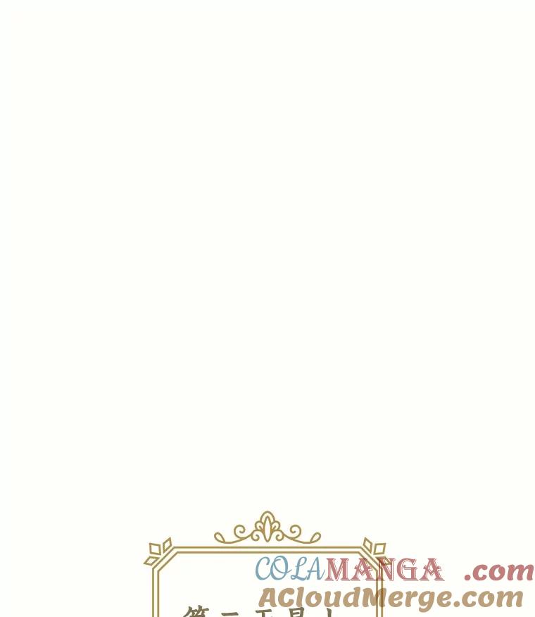 《舌尖上的魔法师》39.迷路的小孩 第9页