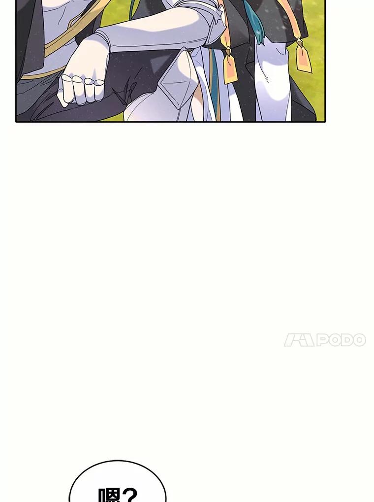 《舌尖上的魔法师》39.迷路的小孩 第144页
