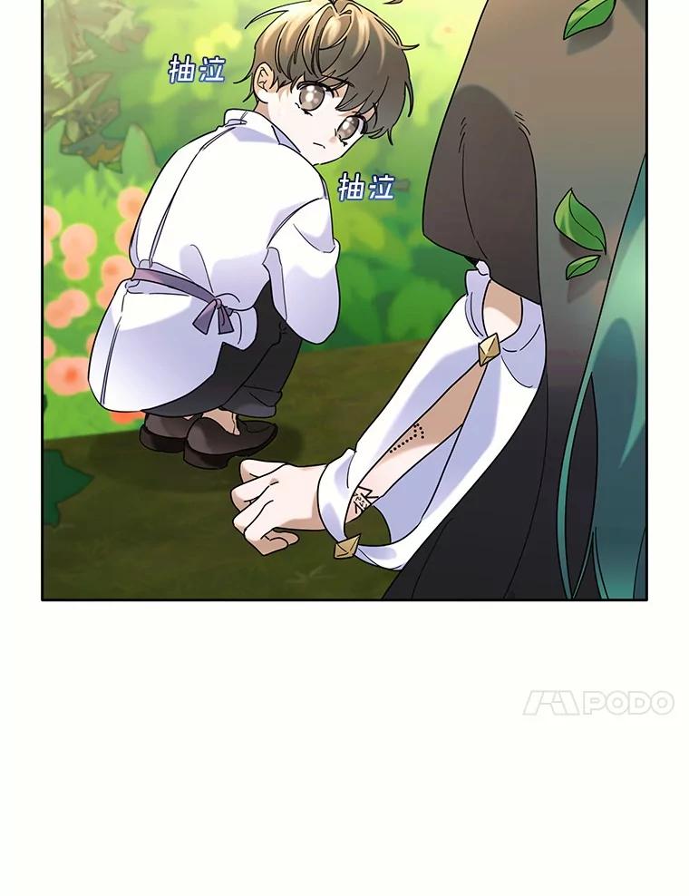 《舌尖上的魔法师》39.迷路的小孩 第94页