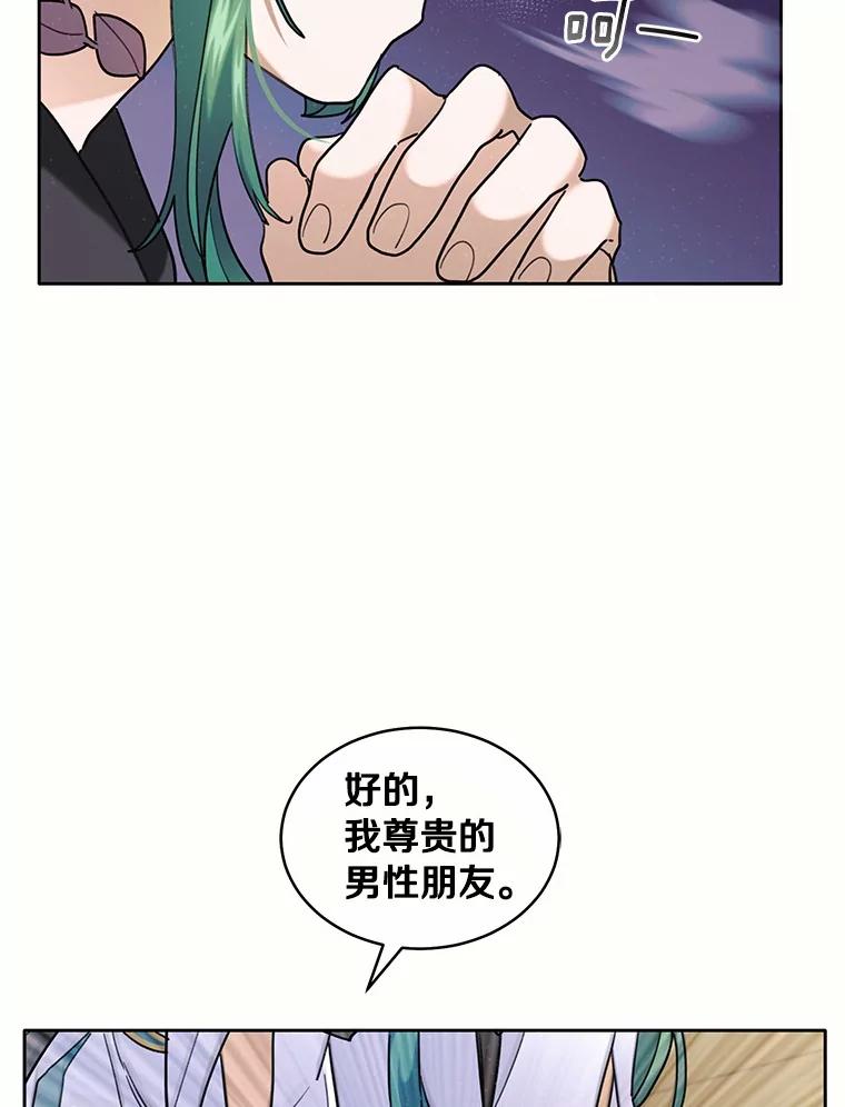 《舌尖上的魔法师》39.迷路的小孩 第20页