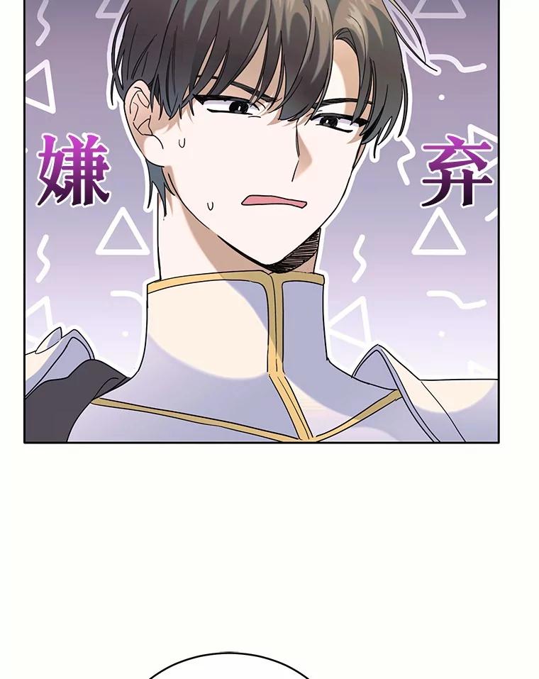 《舌尖上的魔法师》39.迷路的小孩 第155页