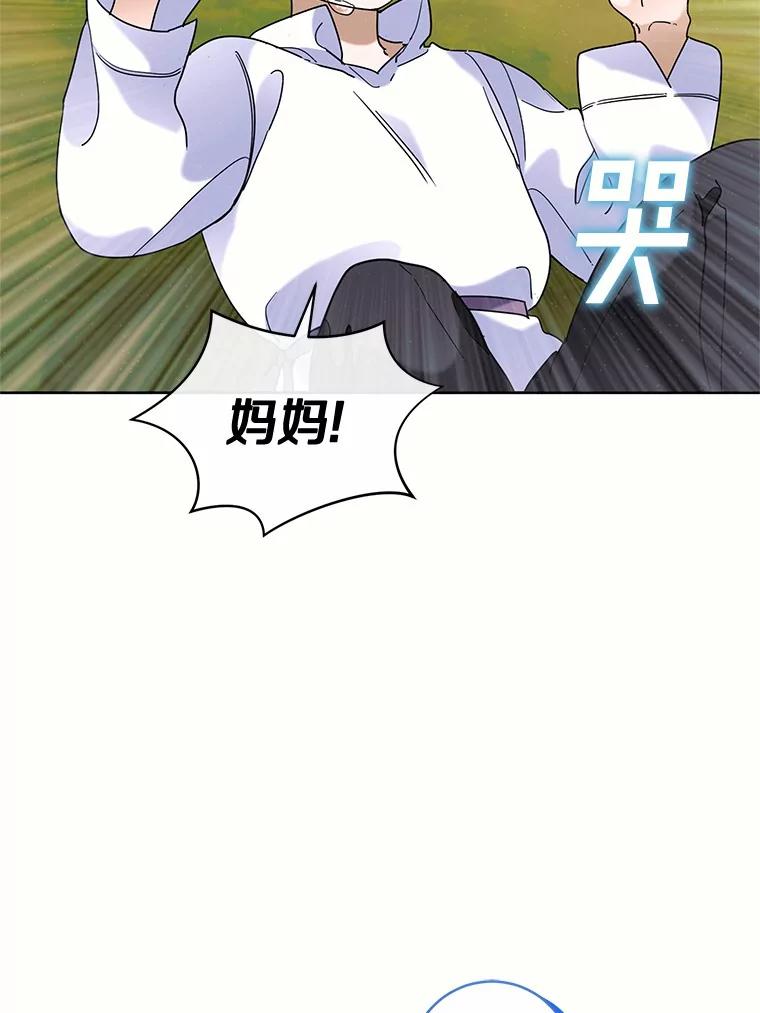 《舌尖上的魔法师》39.迷路的小孩 第100页