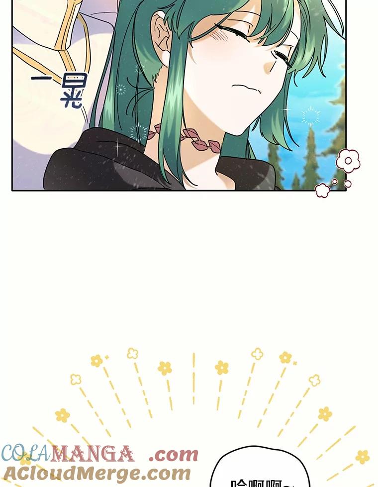 《舌尖上的魔法师》39.迷路的小孩 第57页