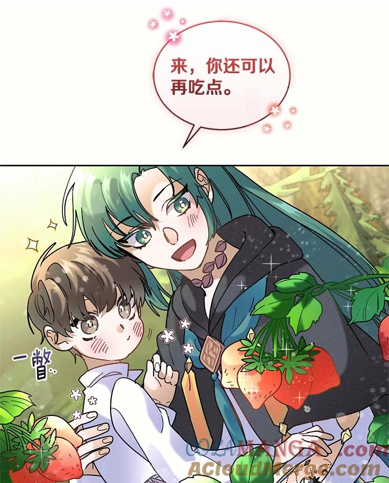 《舌尖上的魔法师》39.迷路的小孩 第113页