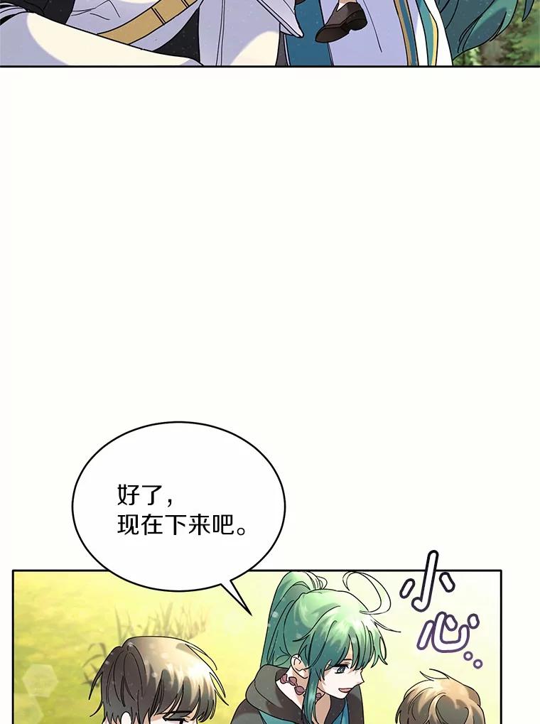 《舌尖上的魔法师》39.迷路的小孩 第140页
