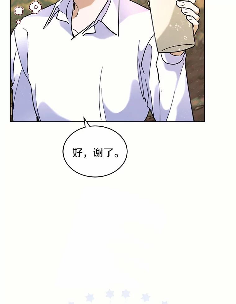 《舌尖上的魔法师》39.迷路的小孩 第31页