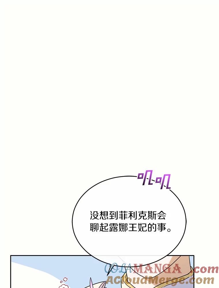 《舌尖上的魔法师》39.迷路的小孩 第37页