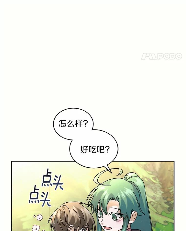 《舌尖上的魔法师》39.迷路的小孩 第111页