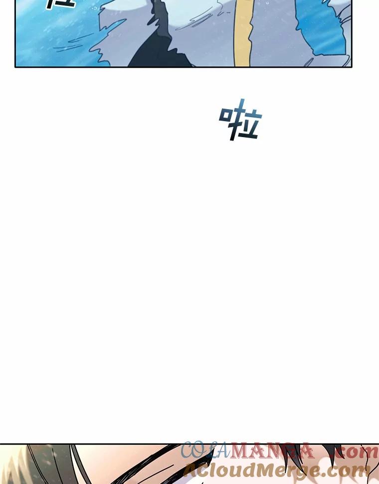 《舌尖上的魔法师》39.迷路的小孩 第133页