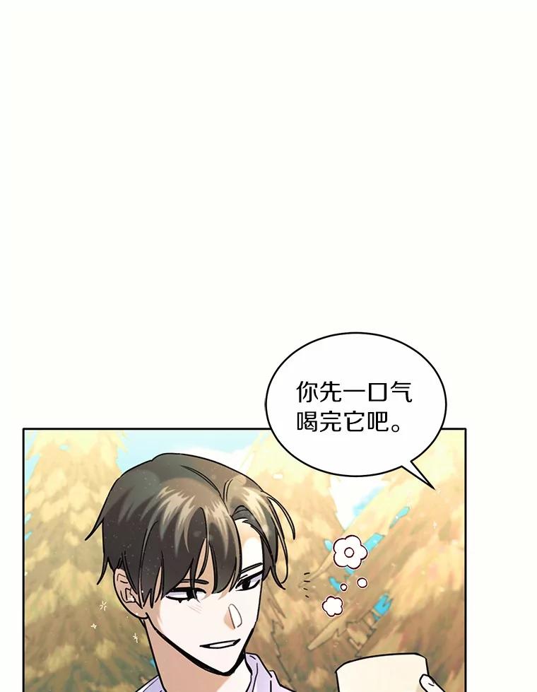 《舌尖上的魔法师》39.迷路的小孩 第30页