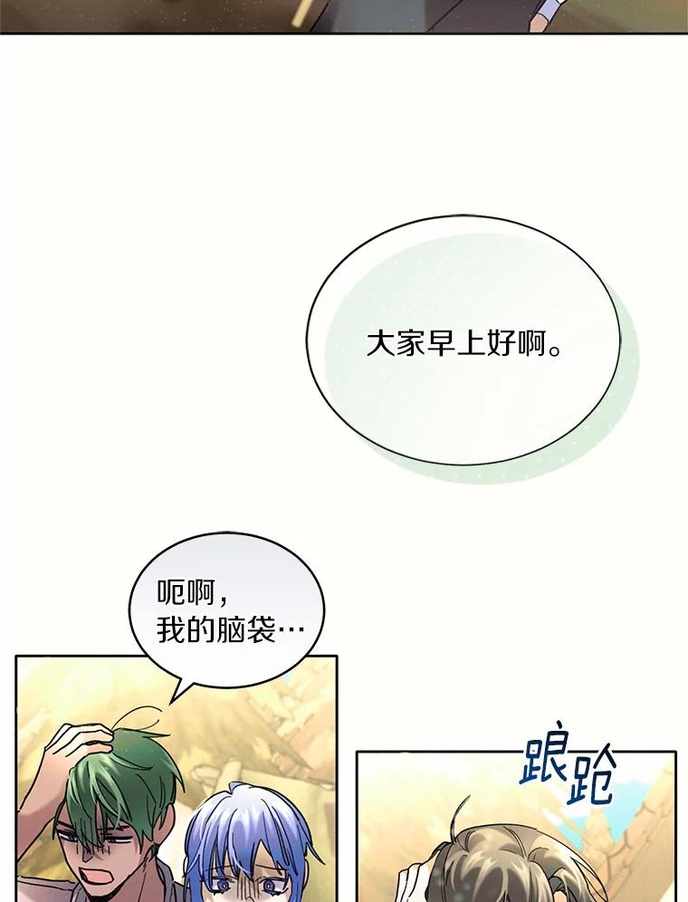 《舌尖上的魔法师》39.迷路的小孩 第16页