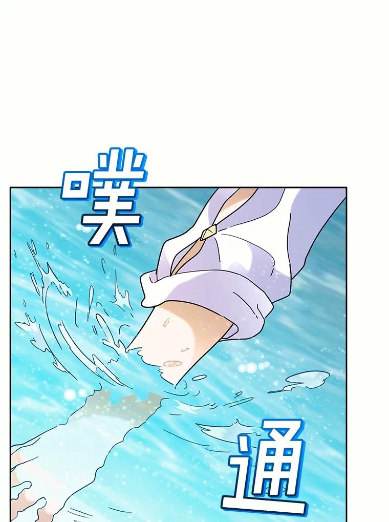 《舌尖上的魔法师》39.迷路的小孩 第146页